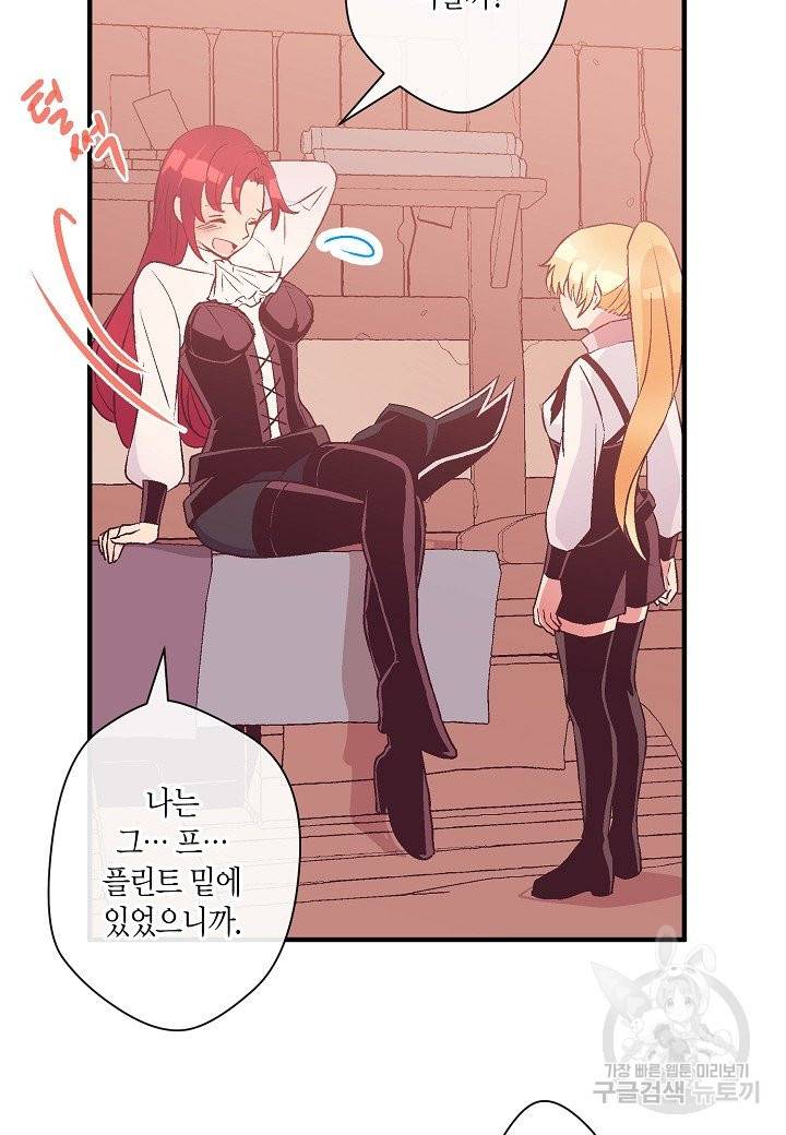 로스트 프린세스 75화 21