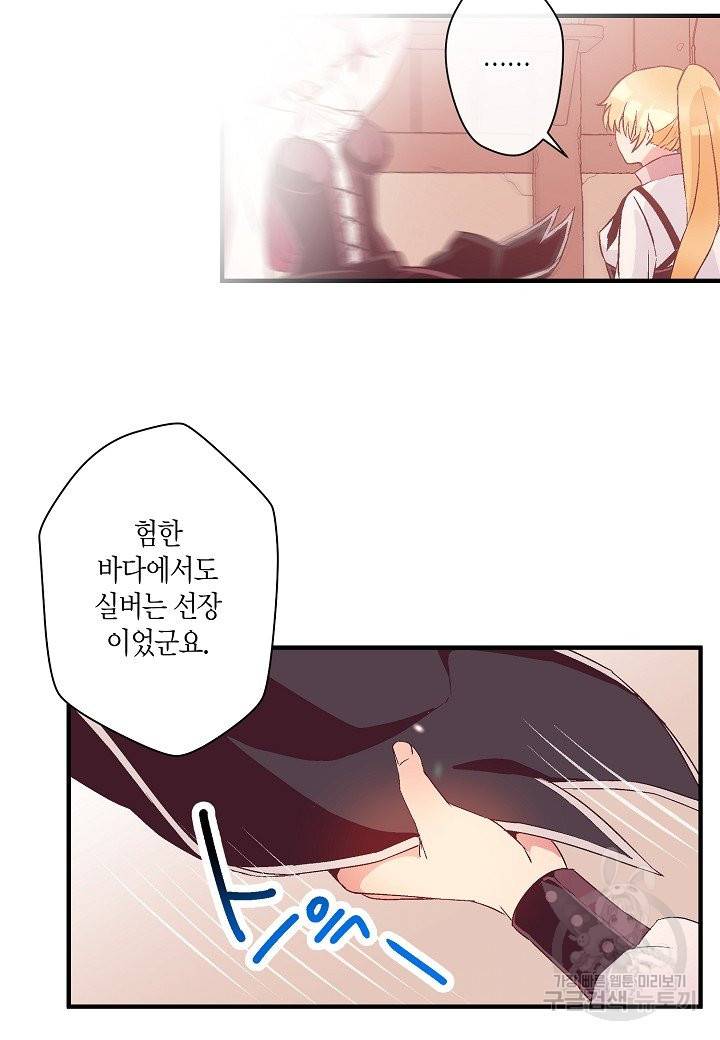 로스트 프린세스 75화 22