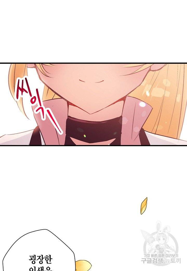 로스트 프린세스 75화 23