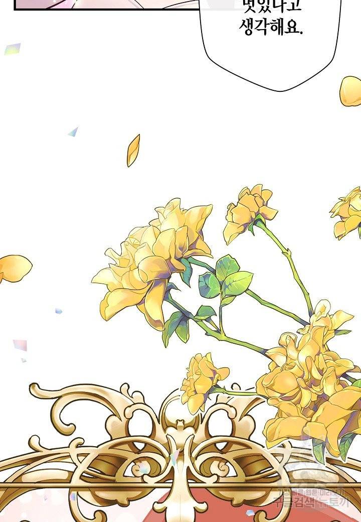 로스트 프린세스 75화 25
