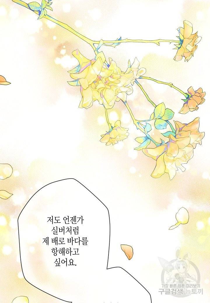 로스트 프린세스 75화 32