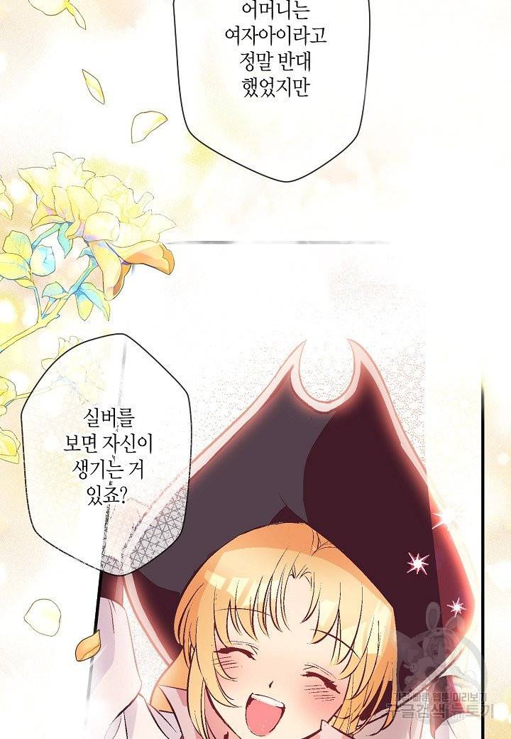 로스트 프린세스 75화 33
