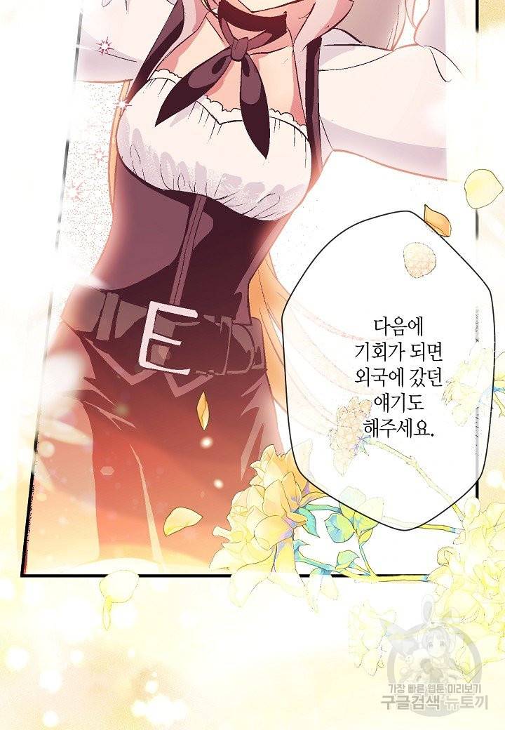 로스트 프린세스 75화 34