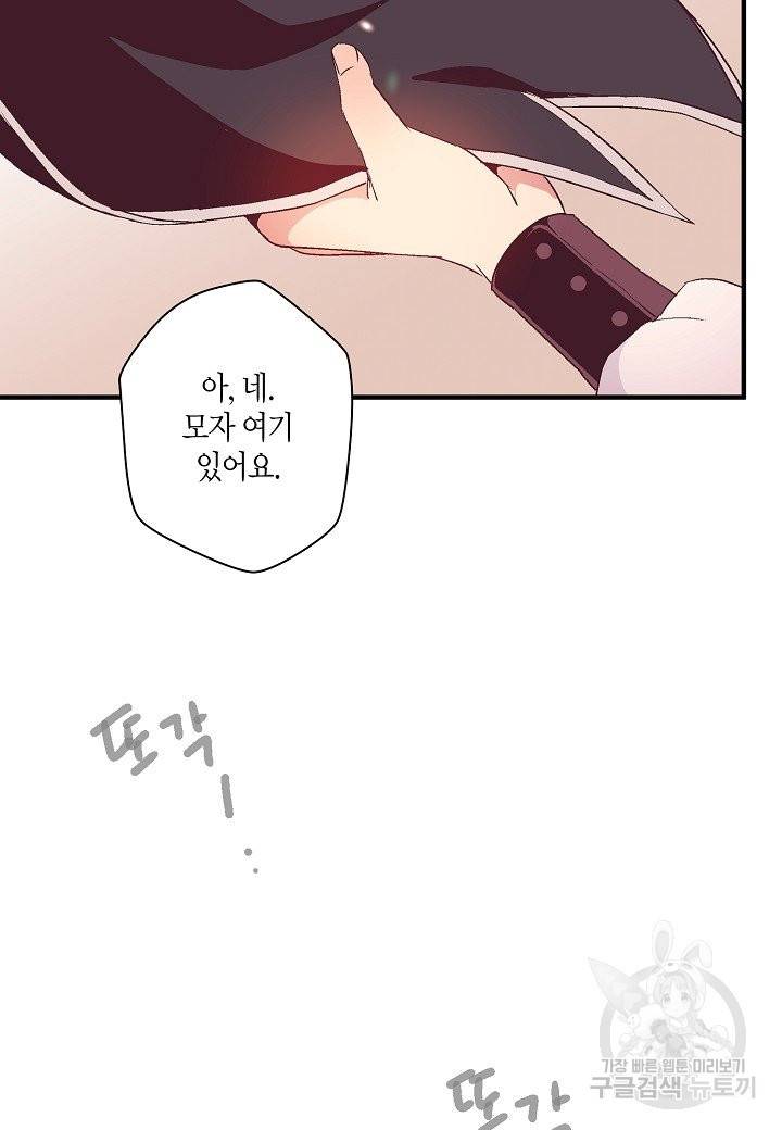 로스트 프린세스 75화 37