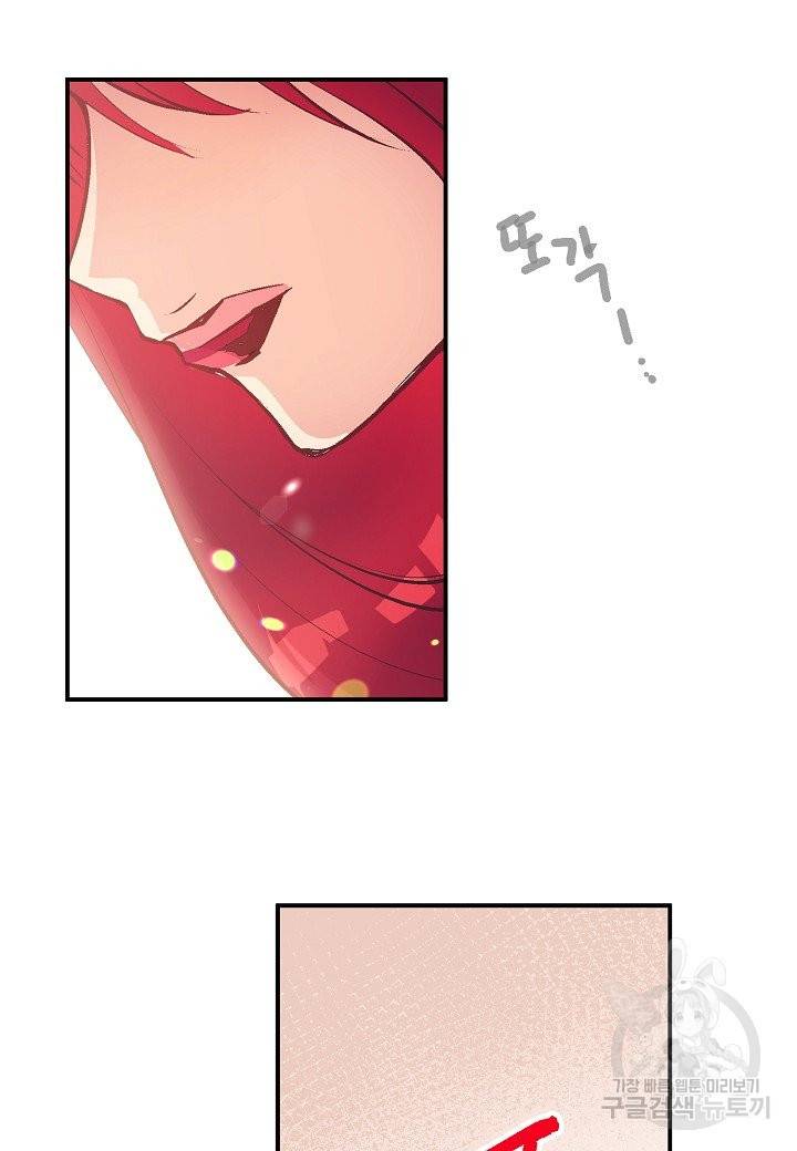 로스트 프린세스 75화 39