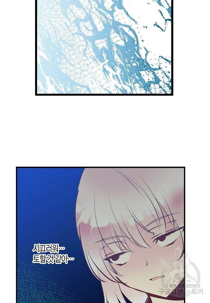 로스트 프린세스 75화 51
