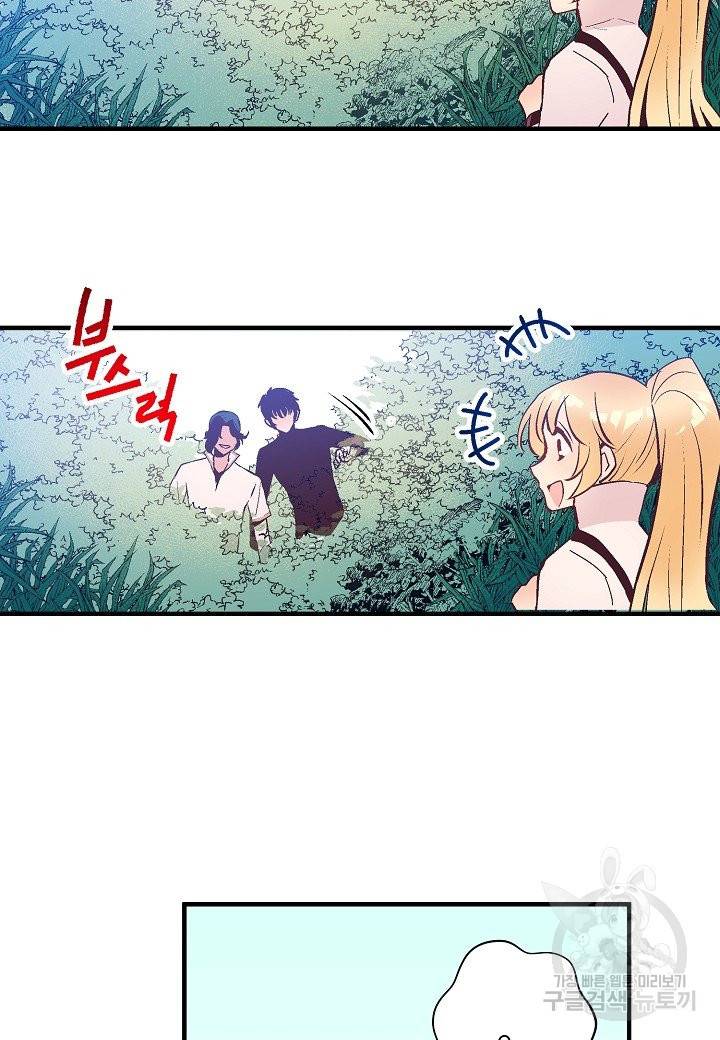 로스트 프린세스 75화 53
