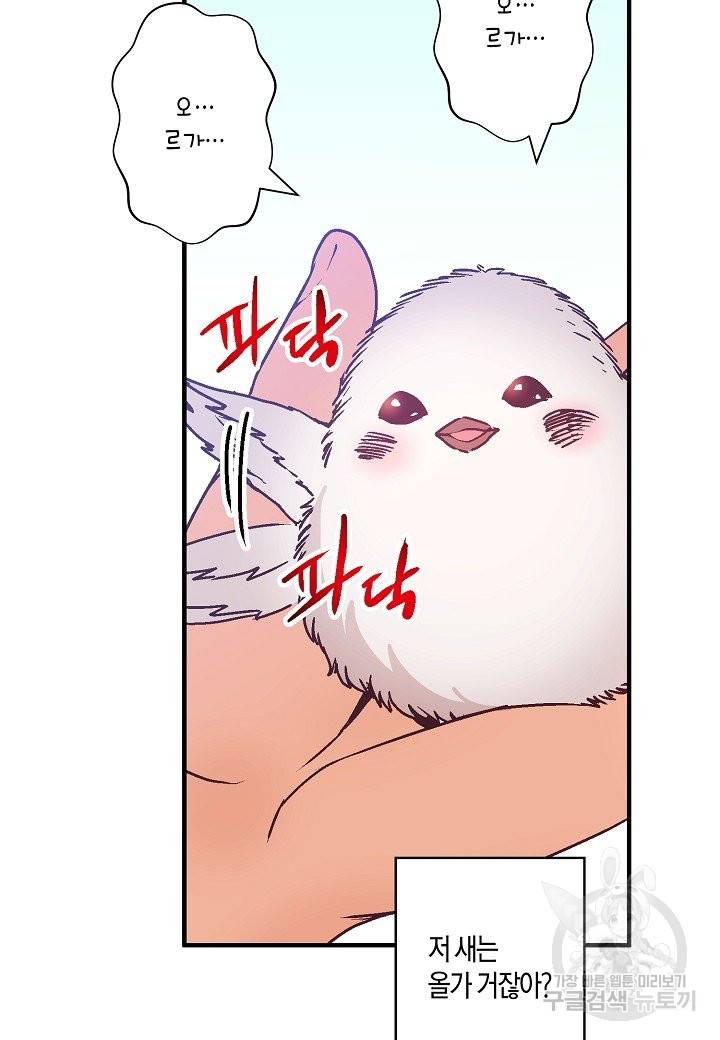 로스트 프린세스 75화 54