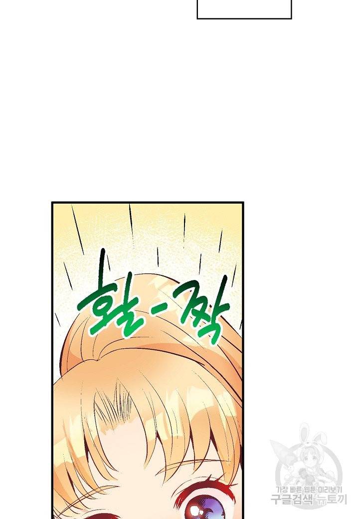로스트 프린세스 75화 55