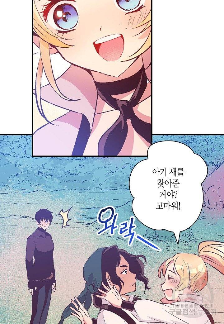 로스트 프린세스 75화 56