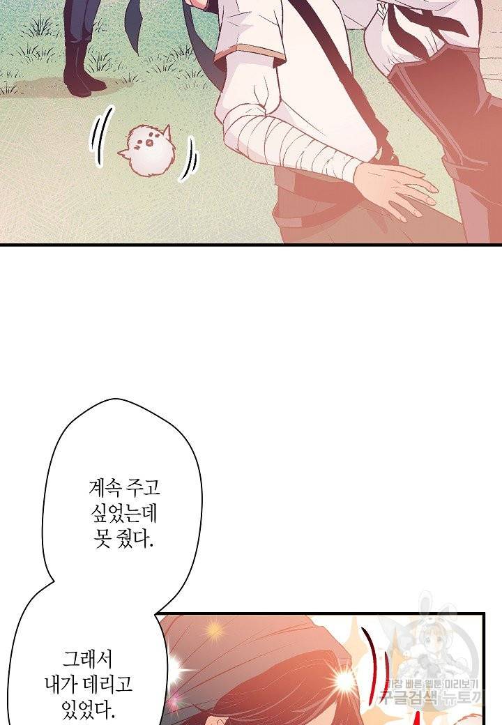 로스트 프린세스 75화 57