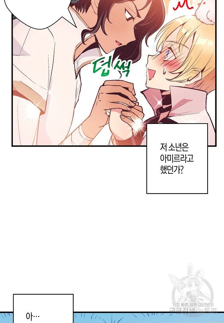 로스트 프린세스 75화 58