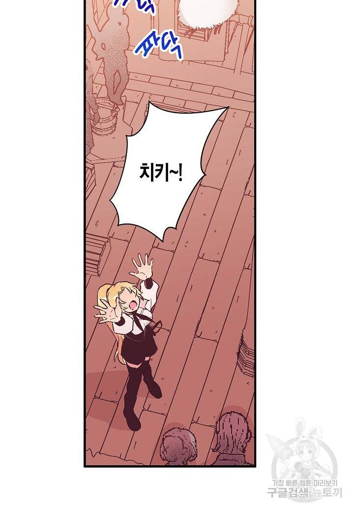 로스트 프린세스 75화 64