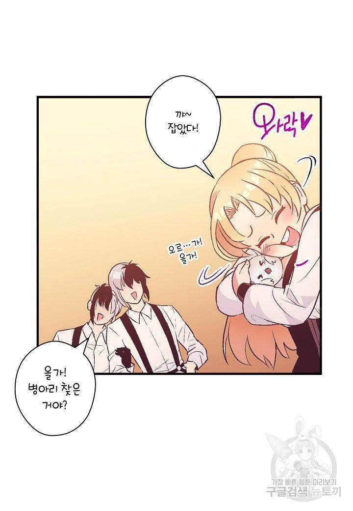 로스트 프린세스 75화 65