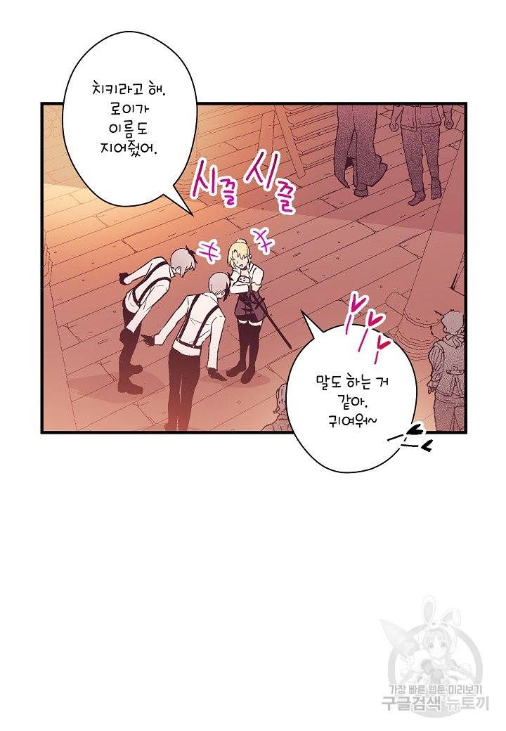 로스트 프린세스 75화 66