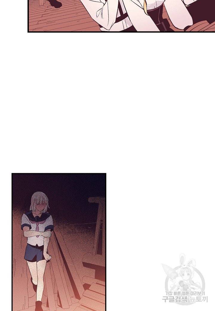 로스트 프린세스 75화 68