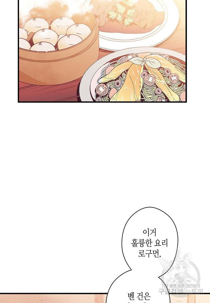 로스트 프린세스 75화 70