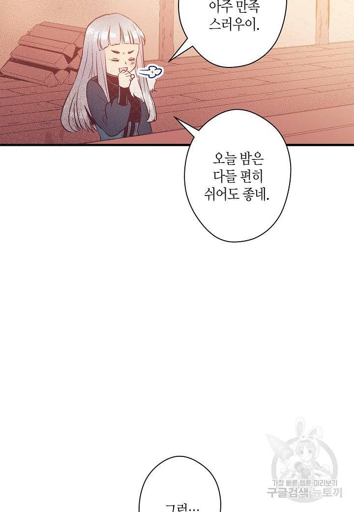 로스트 프린세스 75화 71