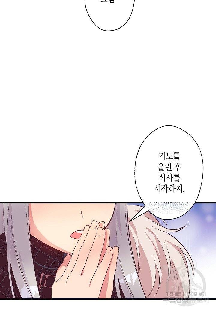 로스트 프린세스 75화 72
