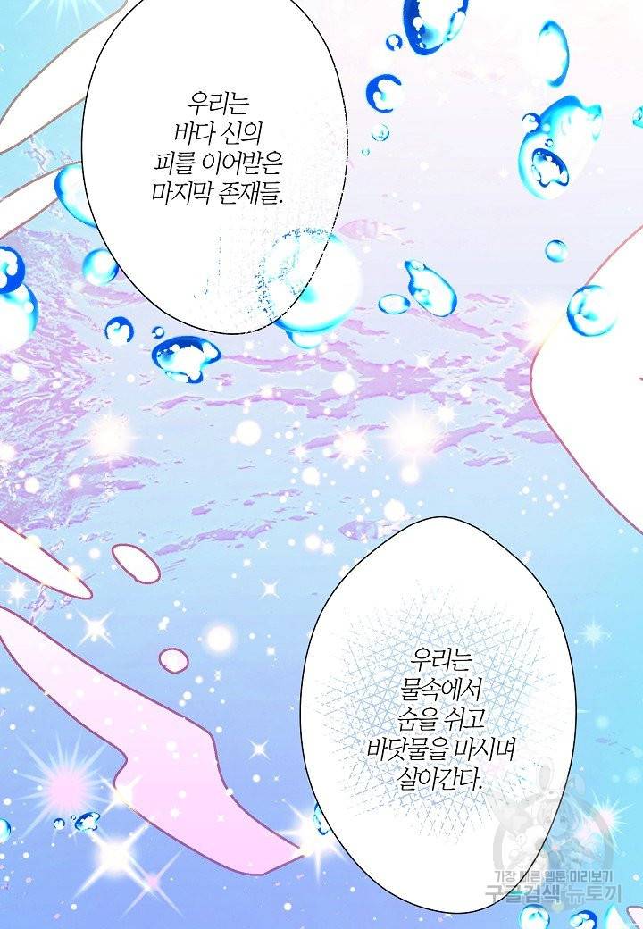 로스트 프린세스 75화 75