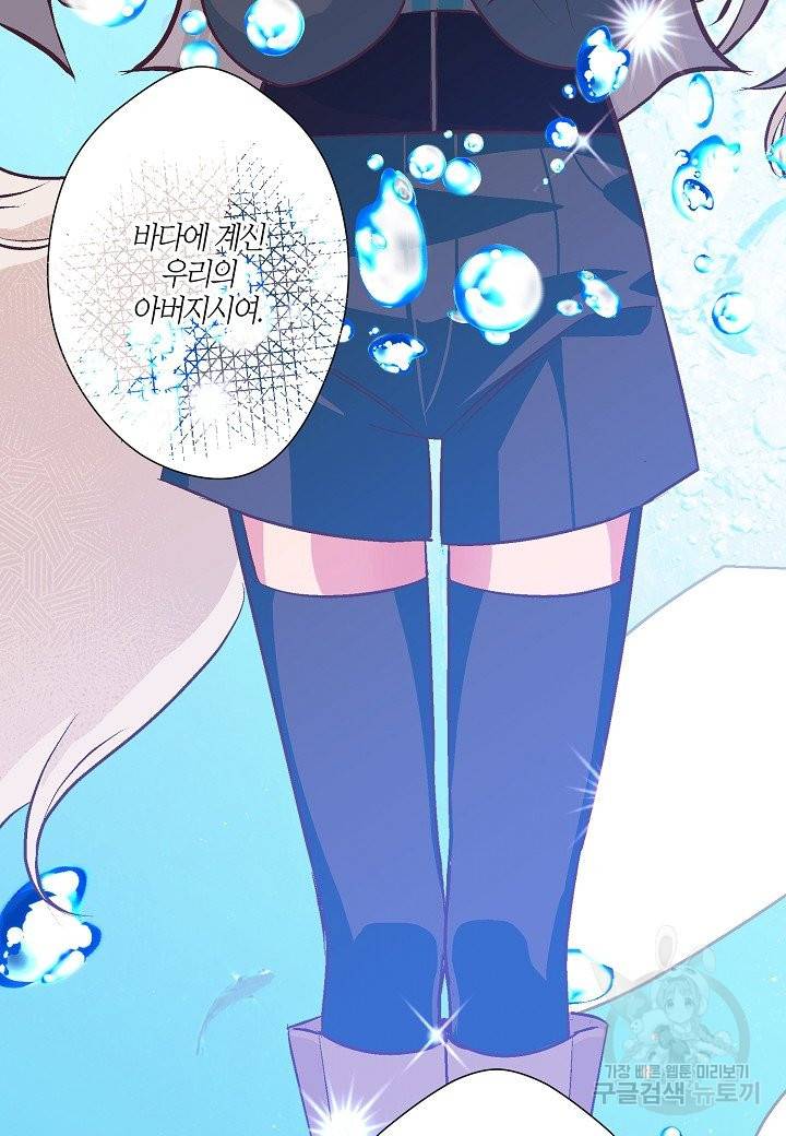 로스트 프린세스 75화 77