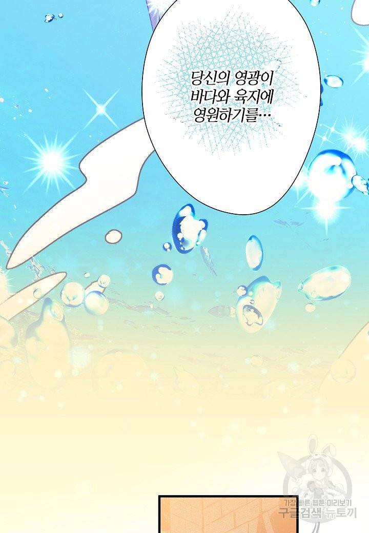 로스트 프린세스 75화 78
