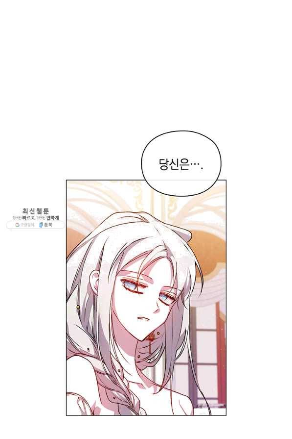 이번 생은 제대로 키워 드리겠습니다, 폐하! 24화 2