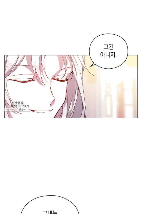 이번 생은 제대로 키워 드리겠습니다, 폐하! 24화 12