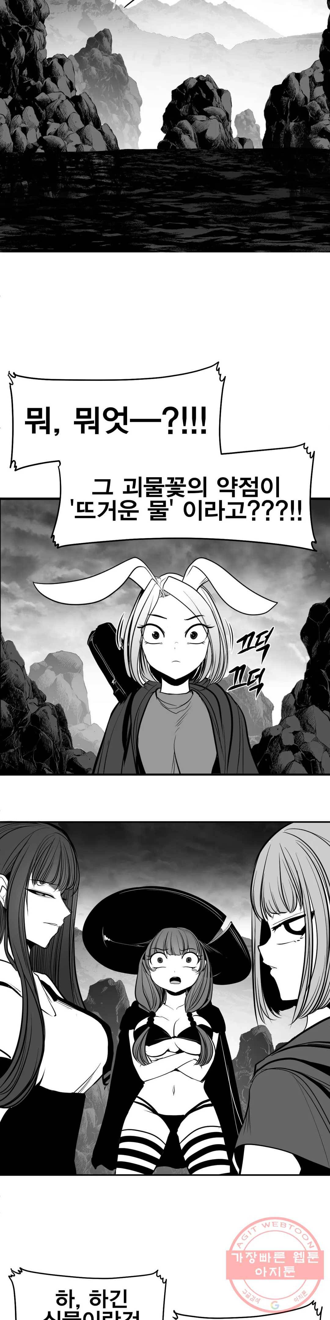 던전 속 사정 94화 3