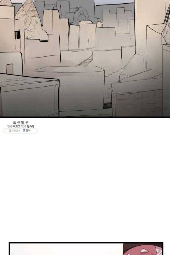 던전 마제스티 114화 4