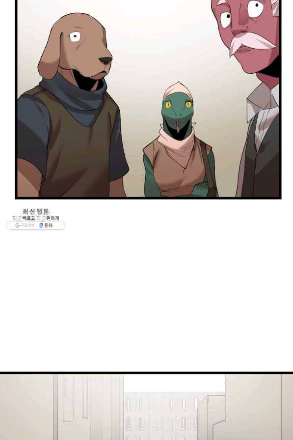 던전 마제스티 114화 5