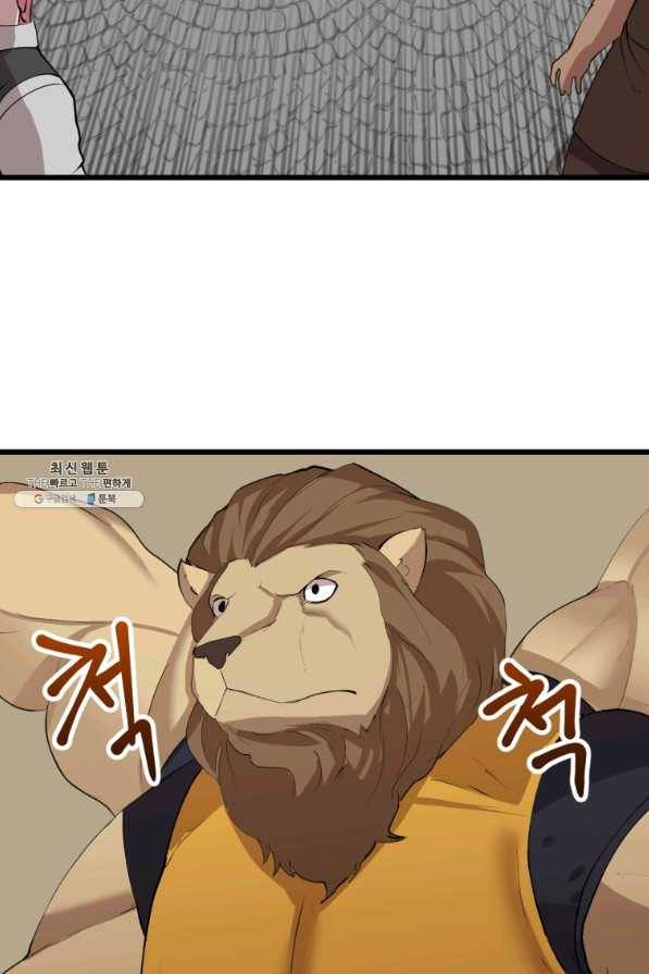던전 마제스티 114화 7