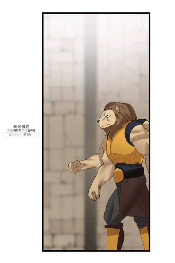 던전 마제스티 114화 17