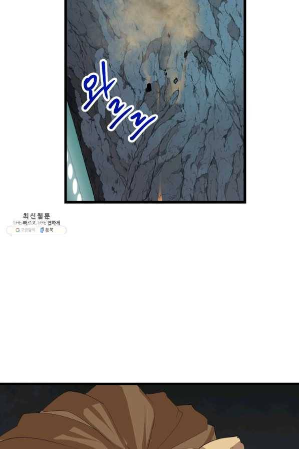 던전 마제스티 114화 55