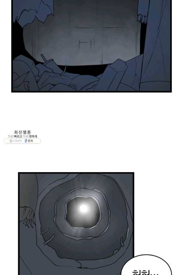 던전 마제스티 114화 57