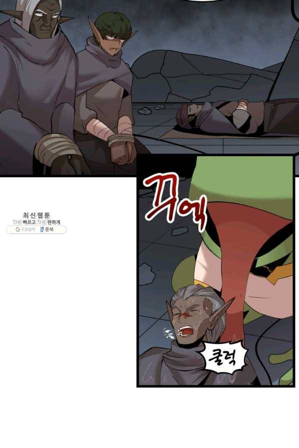 던전 마제스티 114화 60