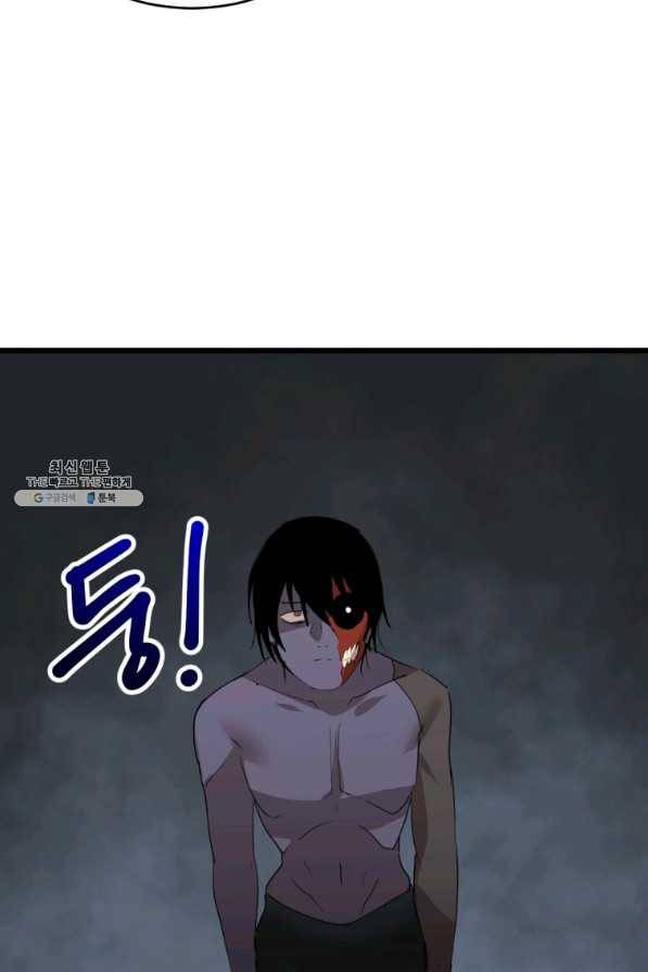 던전 마제스티 114화 64