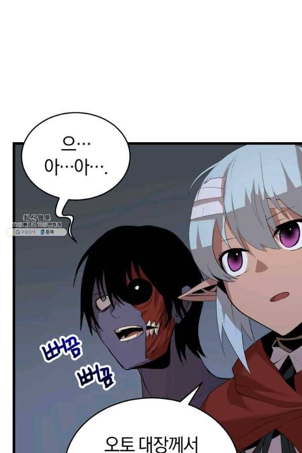 던전 마제스티 114화 67