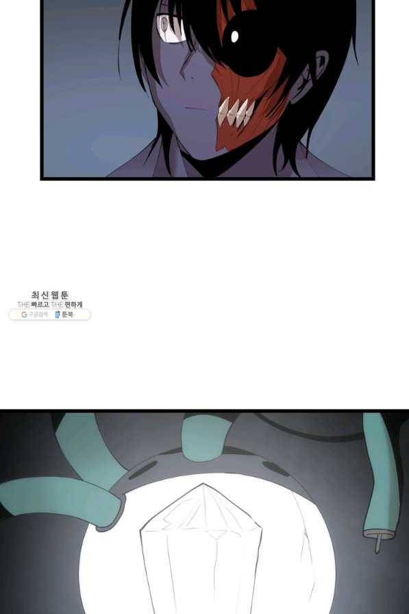 던전 마제스티 114화 82