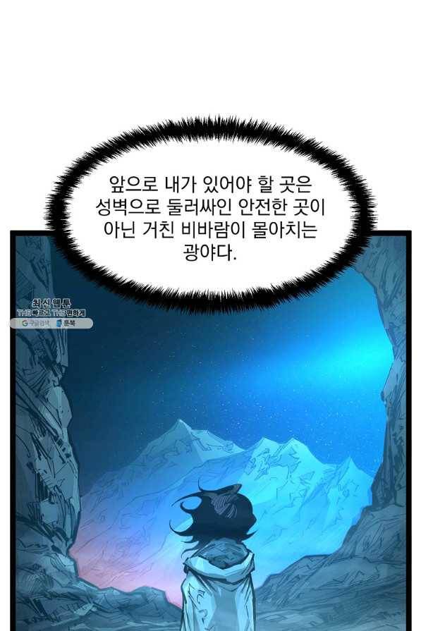 무인이곽 68화 11