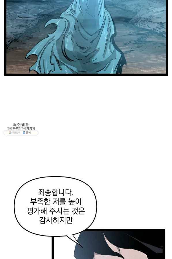 무인이곽 68화 12