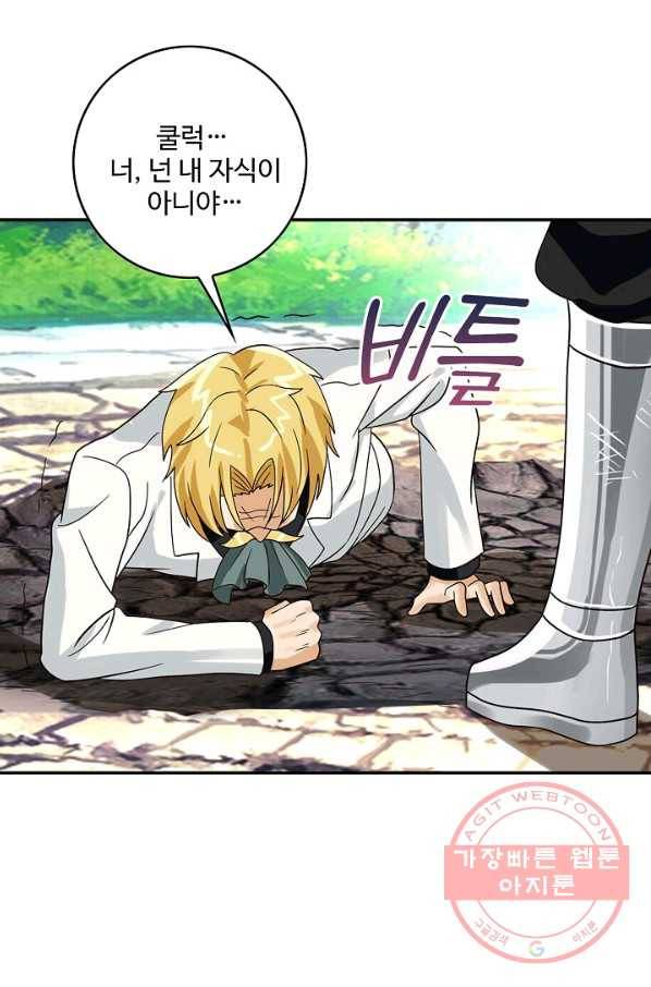 론의 지배자: 회귀하여 세상을 삼키다 81화 4