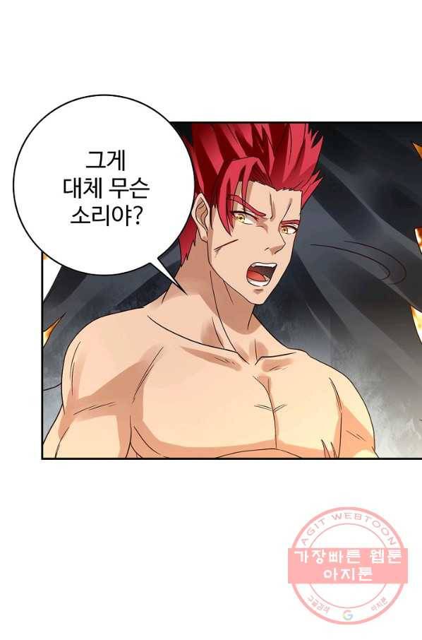 론의 지배자: 회귀하여 세상을 삼키다 81화 9