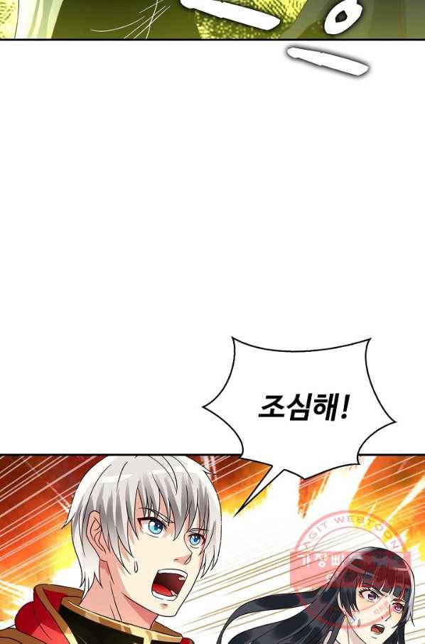론의 지배자: 회귀하여 세상을 삼키다 81화 11