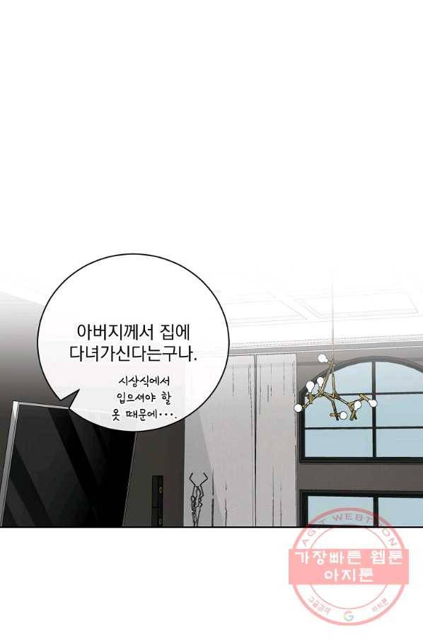 빅 라이프 117화 1