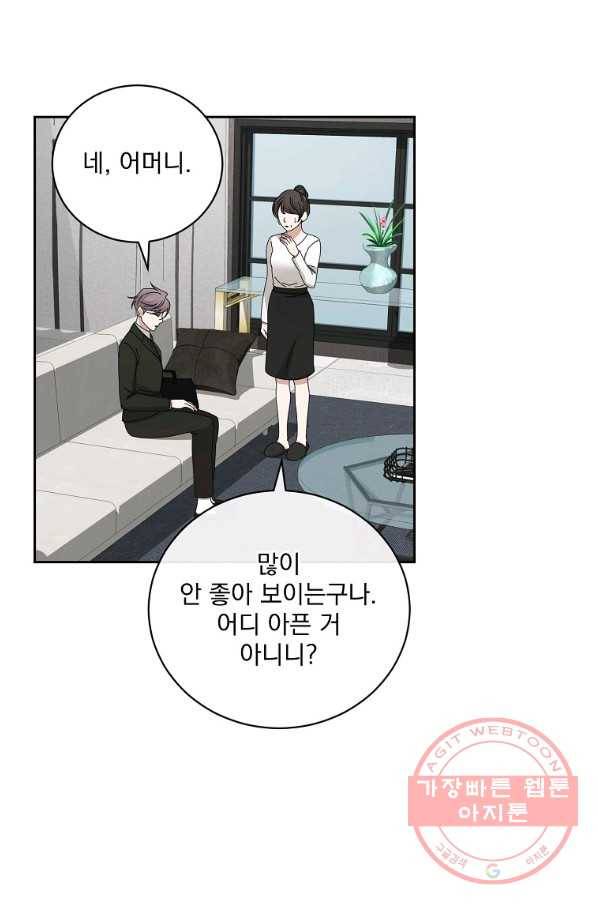 빅 라이프 117화 2