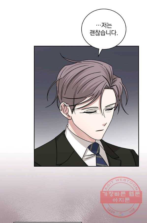 빅 라이프 117화 3