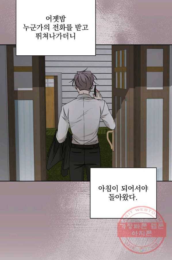 빅 라이프 117화 4