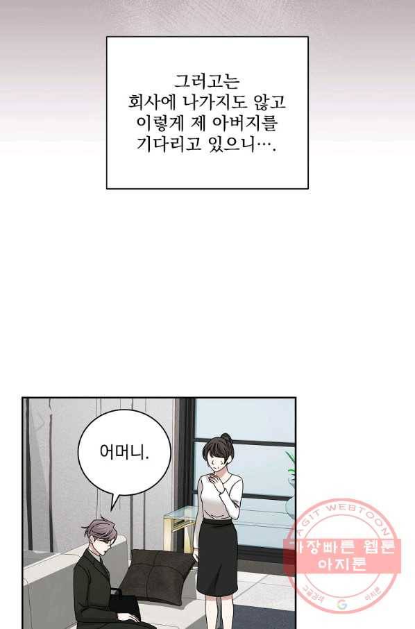 빅 라이프 117화 5