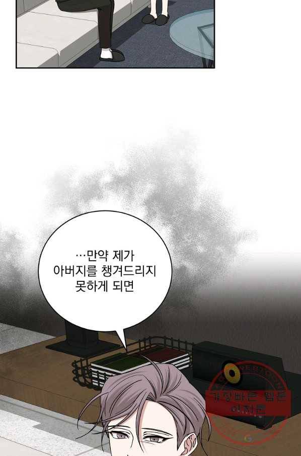 빅 라이프 117화 6